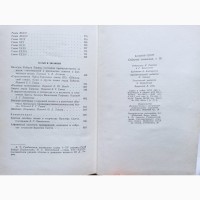 Твори Вальтора Скотта томи 17-20 ціна за всі