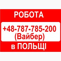 Арматурщик. Легальна Робота в Польщі для УКРАЇНЦІВ 2019