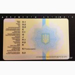 Техпаспорт Украина, 1+1, оригинал без отличий, госномера, двойник, водительские права