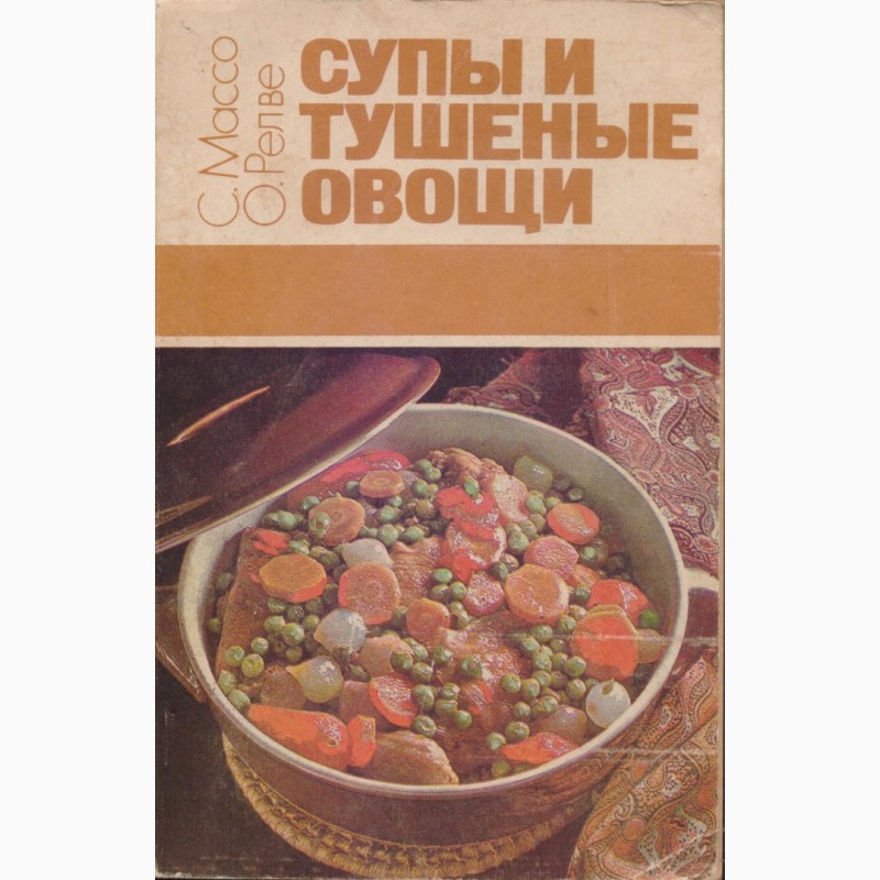 Фото 8. Кулинария, более 30 поварских книг, более 6000 рецептов, 1960-2012г.вып