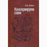 Кулинария, более 30 поварских книг, более 6000 рецептов, 1960-2012г.вып