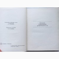 Два томи творів Єсеніна ціна за обидва