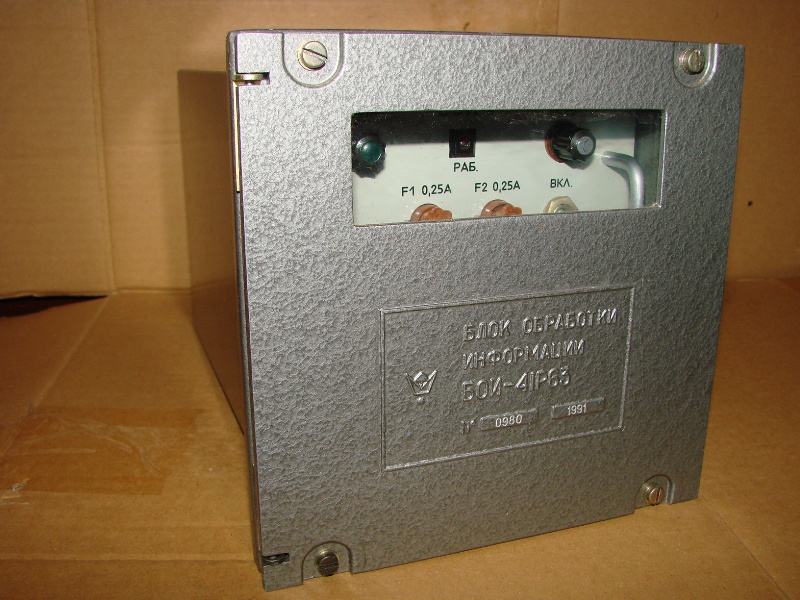 Фото 3. Блок обработки информации БОИ-4IP63, прибор релейный радиоизотопный РРП-3 БЛ БДГ-17-IP67