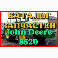 Каталог запчастей Джон Дир 8520 - John Deere 8520 в книжном виде на русском языке