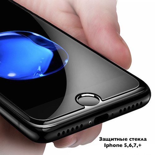 Фото 11. Защитные стекла для Apple iPhone 5, 5c, 5S, SE, 6, 6+, 6s, 6s+, 7, 7