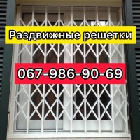 Решетки раздвижные металличeские на окна, двери, витрины. Производство и устанoвка Одесса