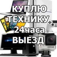 Куплю телефоны, ноутбуки, компьютера и многое другое в Харькове