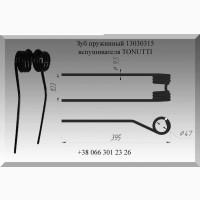 Зуб пружинный Tonutti 13030315