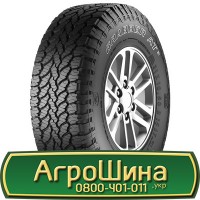 Шина 540/70 -24 (21Lr24), 540 70 - 24 (21Lr24) АГРОШИНА