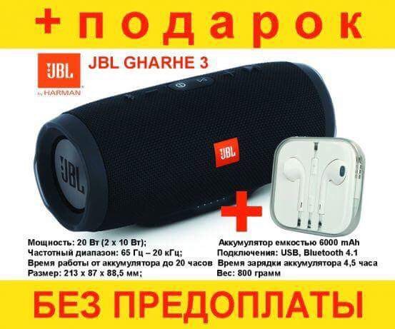 Фото 5. Переносная портативная беспроводная Bluetooth колонка JBL Charge 3 со скидкой 40%
