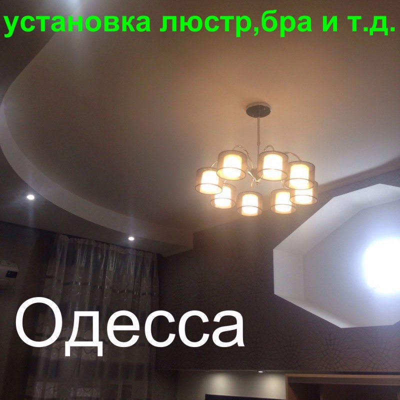 Фото 5. Электрик Одесса, услуги, вызов, электромонтажные работы Одесса, электропроводка, электро