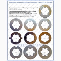 Комплект шайб реверса Т-25 А (14.37.025-2Р)