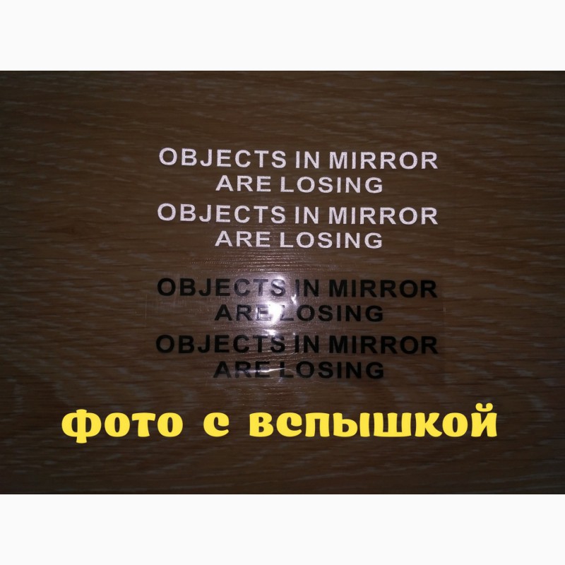 Фото 2. Наклейки на боковые зеркала заднего вида Objects in Mirror are Losing