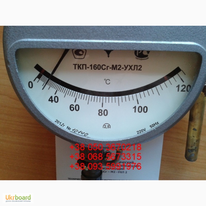 Фото 2. Продам термометр манометрический ТКП-160Сг-М2-УХЛ2 (0-120 С); 10м, 160мм и др
