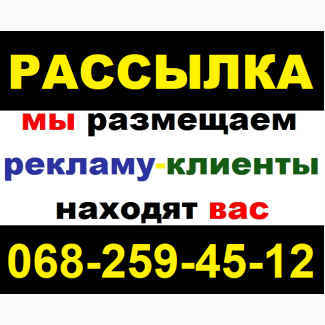 РЕКЛАМА в ИНТЕРНЕТЕ для Бизнеса. Ручное размещение объявлений в Украине. Заказать