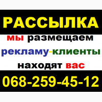 РЕКЛАМА в ИНТЕРНЕТЕ для Бизнеса. Ручное размещение объявлений в Украине. Заказать