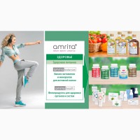 Акция: Купите продукт Амрита, на 250 гривен, и получите подарок, бесплатную доставку
