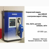 Для перекачки adblue АДБЛЮ Заправний модуль PIUSI Італія АЗС