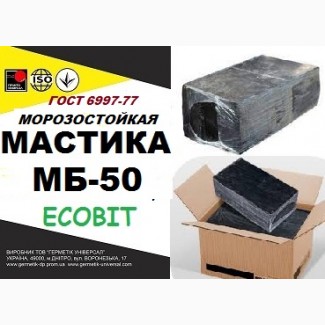 МБ-50 Ecobit ГОСТ 6997-77 Мастика горячего применения морозостойкая