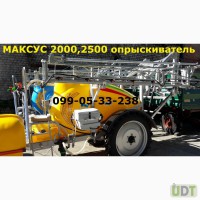 Заводской МАКСУС 2000, 2500 опрыскиватель прицепной