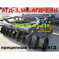 Реальные АГД-3, 5Н и АГД-2, 8Н прицепные бороны Агрегаты новые АГРОРЕММАШ