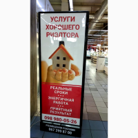 Услуги риэлтора в Киеве по покупке цена/купить аренда жилья квартира/дом