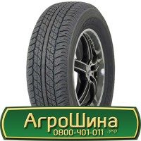 Шина 650/75 - 32, 650/75 -32, 650 75 - 32 АГРОШИНА