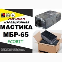 МБР- 65 Ecobit ГОСТ 15836 -79 битумно-резиновая
