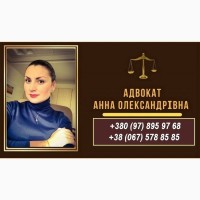 Адвокат в Киеве. Профессиональная юридическая помощь