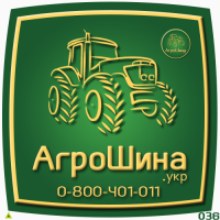 Шины для тракторов и комбайнов в Киеве от компании АГРОШИНА