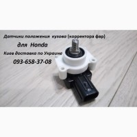 33146TA0003, 33136TA0003 Датчик положения кузова для Honda Accord