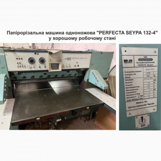 Бумагорезательная машина одноножевая РERFECTA SEYPA 132-4