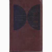 Современный зарубежный детектив (20 томов) Болгария, ГДР, Греция, Швеция