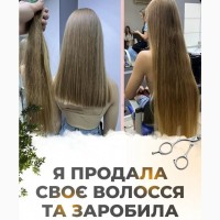 Ми купимо ваше волосся ДОРОГО у Києві від 35 см. до 128 000 грн.за 1 кг