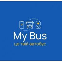 MyBus подорожі