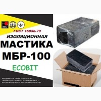 МБР - 100 Ecobit ГОСТ 15836 -79 битумно-резиновая