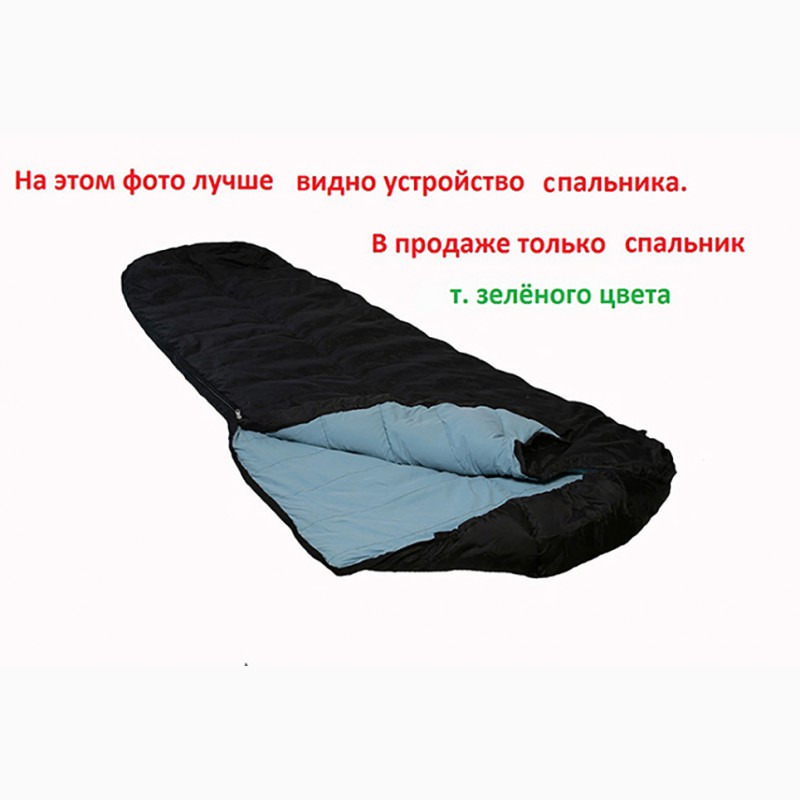 Фото 2. Пуховый спальный мешок на рост до 210 см. Экстрим вариант