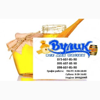 Куплю мед оптом дорого від 300 кг Одеська обл