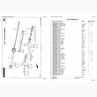 Каталог запчастей КЛААС Медион 340 - CLAAS Medion 340 на русском языке в печатном виде