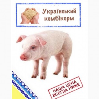 Комбікорм для свиней (ФІНІШ)