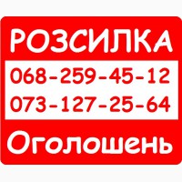 Недорога послуга – ручне розміщення оголошень, замовити розсилку оголошень Вінниця