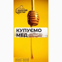 Купуємо Акаційовий мед