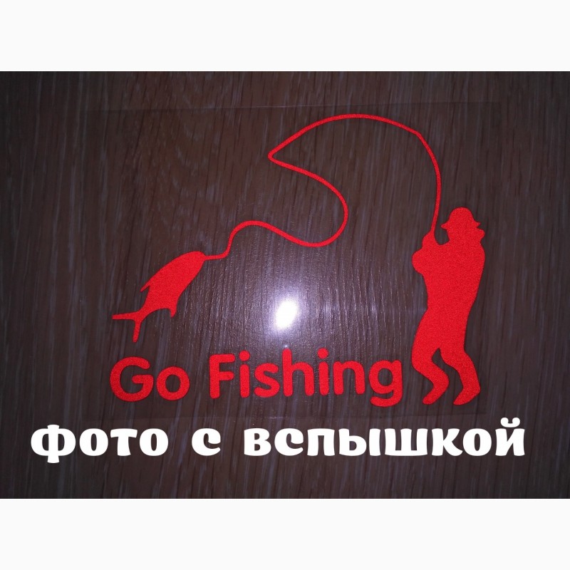Фото 2. Наклейка на авто На рыбалку Красная светоотражающая на авто