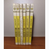 Эжен Сю Агасфер. Книга в шести томах, 1992г.вып, обложка: мягкий переплет, книги новые