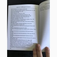 Книга Сергея Дарагана Платетарные архетипы