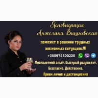 Послуги ворожки в Одесі