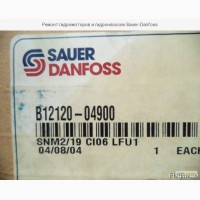 Ремонт гидромоторов и гидронасосов Sauer-Danfoss