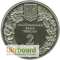 Фото 2. Монеты Украины. Цикламен коський