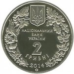 Монеты Украины. Цикламен коський