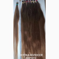 Купуємо волосся у Києві від 35 см ДОРОГО без посередників Стрижка Вашої мрії БЕЗКОШТОВНО